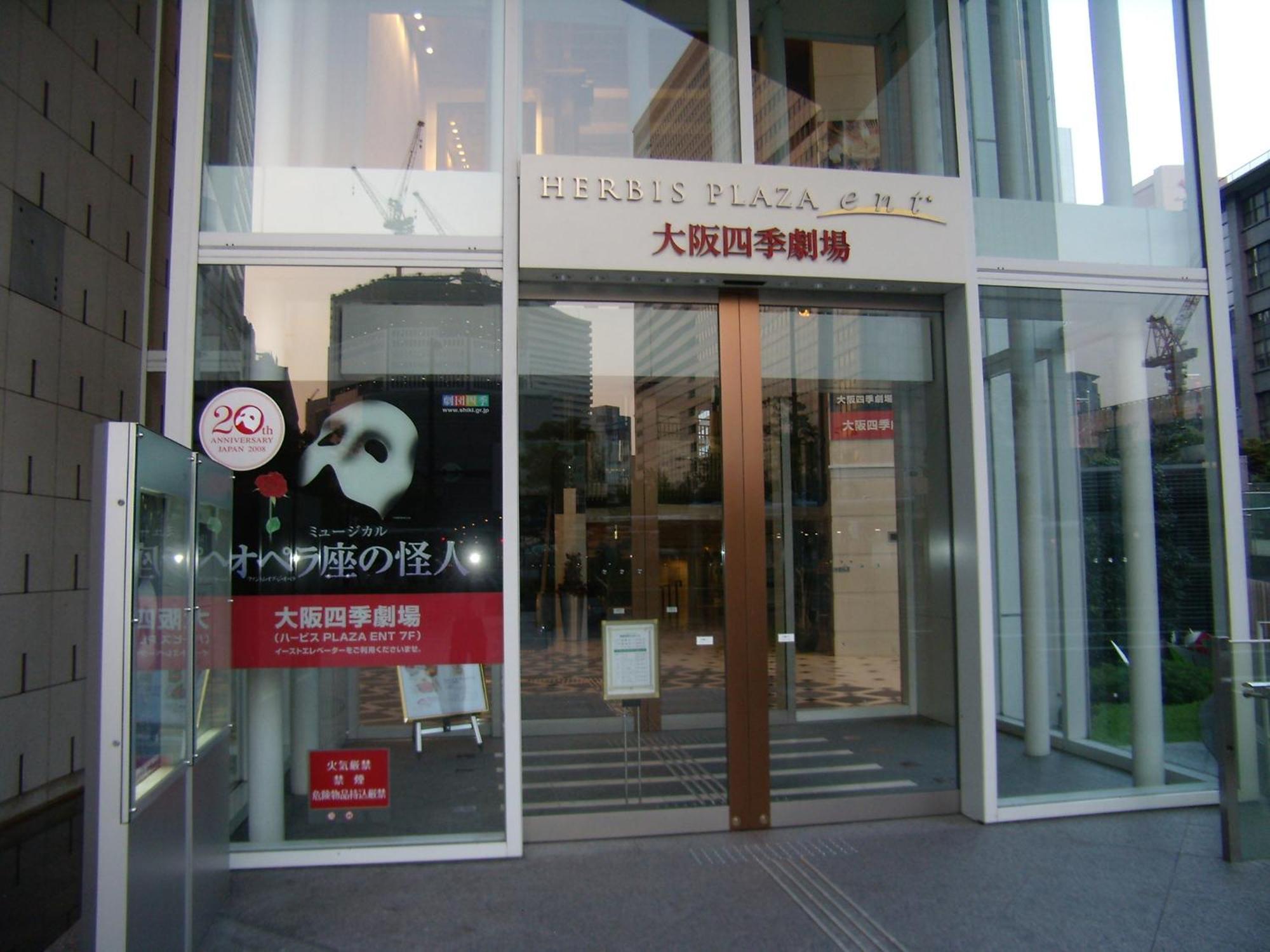 Hearton Hotel Kita Umeda Осака Екстериор снимка